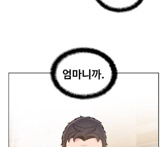 이제 곧 죽습니다 59화 27