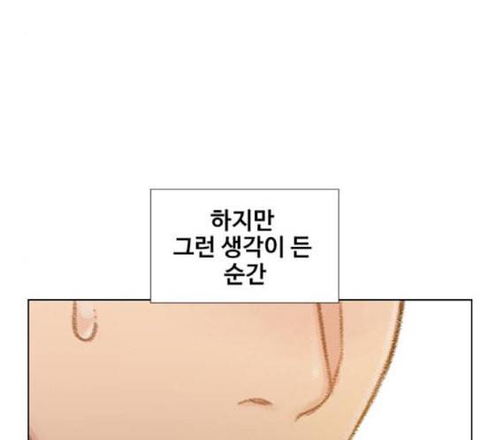 이제 곧 죽습니다 59화 29