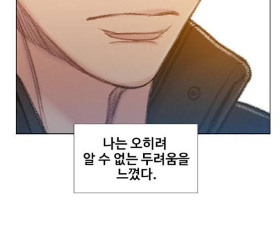 이제 곧 죽습니다 59화 30