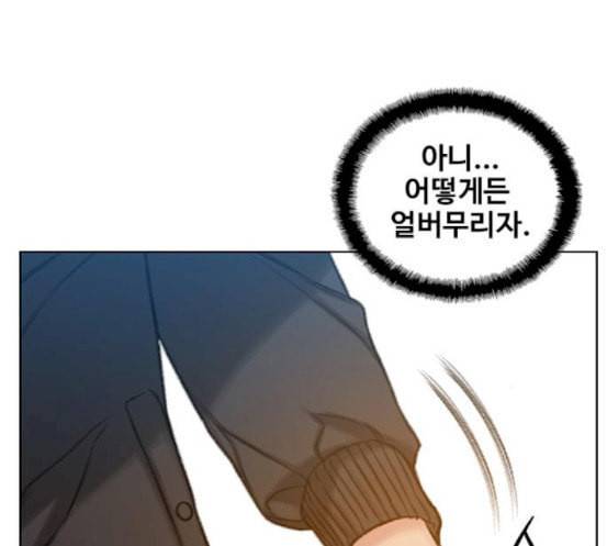 이제 곧 죽습니다 59화 31