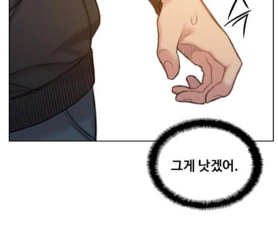 이제 곧 죽습니다 59화 32