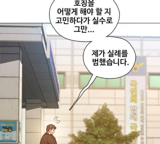 이제 곧 죽습니다 59화 36