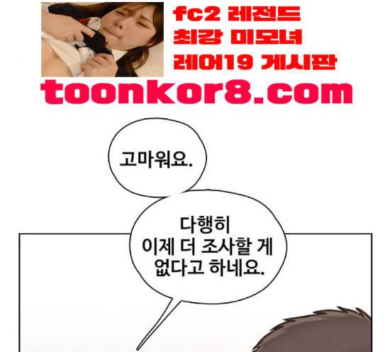 이제 곧 죽습니다 59화 47