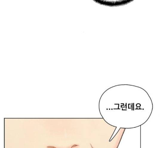 이제 곧 죽습니다 59화 49