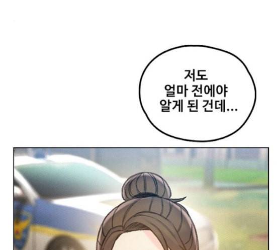 이제 곧 죽습니다 59화 51