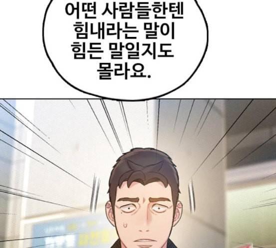 이제 곧 죽습니다 59화 53