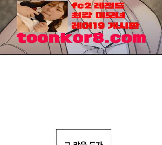 이제 곧 죽습니다 59화 57