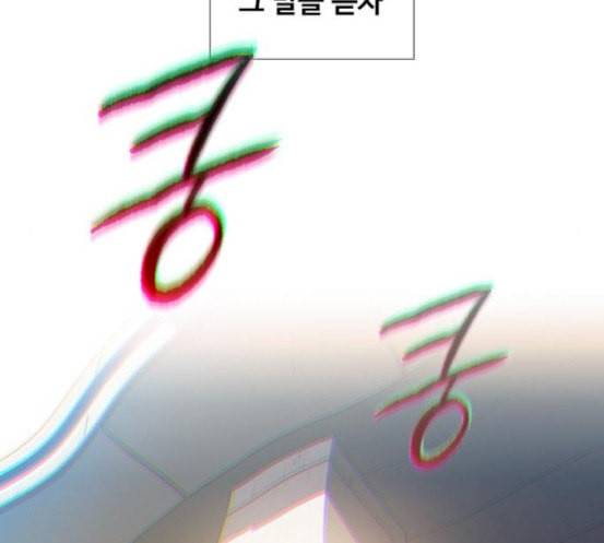 이제 곧 죽습니다 59화 58
