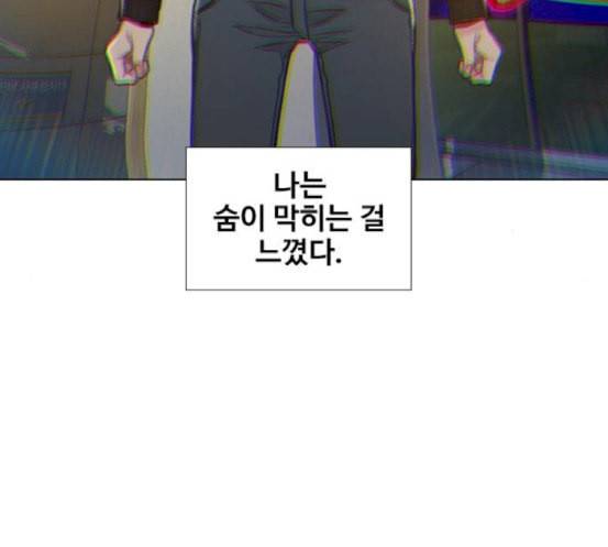 이제 곧 죽습니다 59화 60