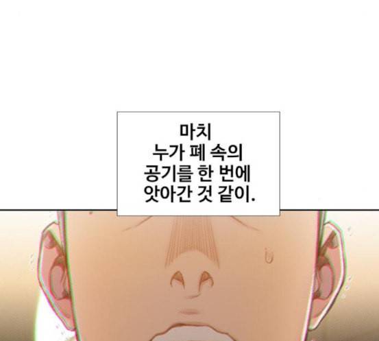 이제 곧 죽습니다 59화 61