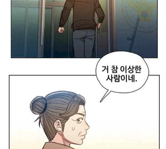 이제 곧 죽습니다 59화 69
