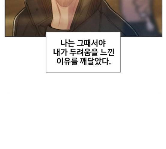 이제 곧 죽습니다 59화 80