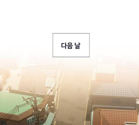 이제 곧 죽습니다 59화 82