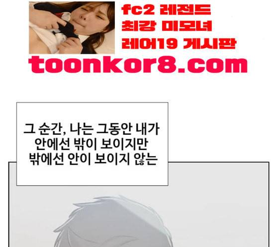 이제 곧 죽습니다 59화 87