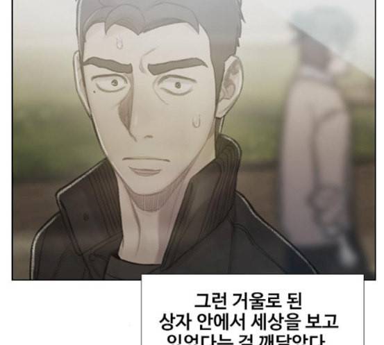 이제 곧 죽습니다 59화 88