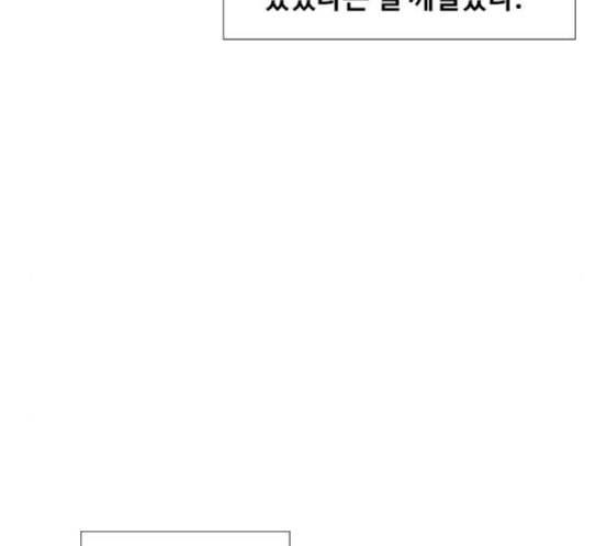 이제 곧 죽습니다 59화 89