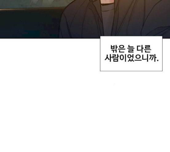 이제 곧 죽습니다 59화 91