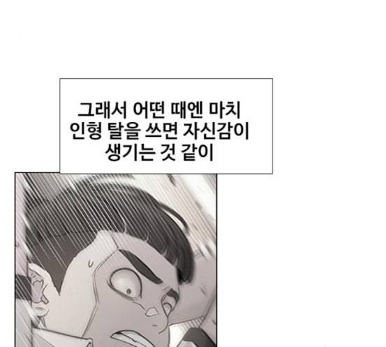 이제 곧 죽습니다 59화 92