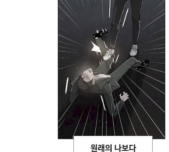 이제 곧 죽습니다 59화 94