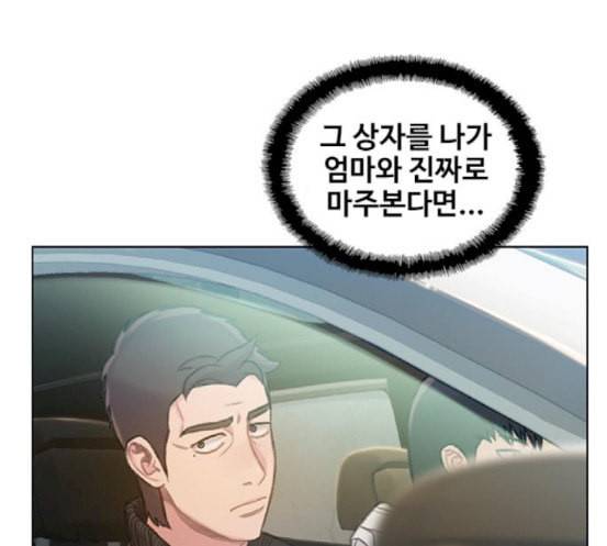 이제 곧 죽습니다 59화 99