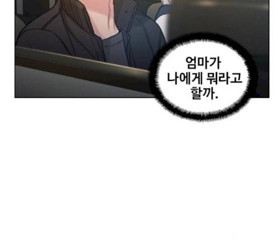 이제 곧 죽습니다 59화 100
