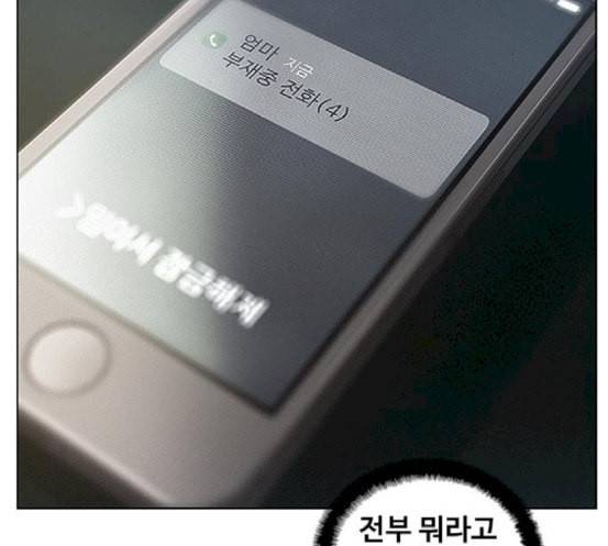 이제 곧 죽습니다 59화 102