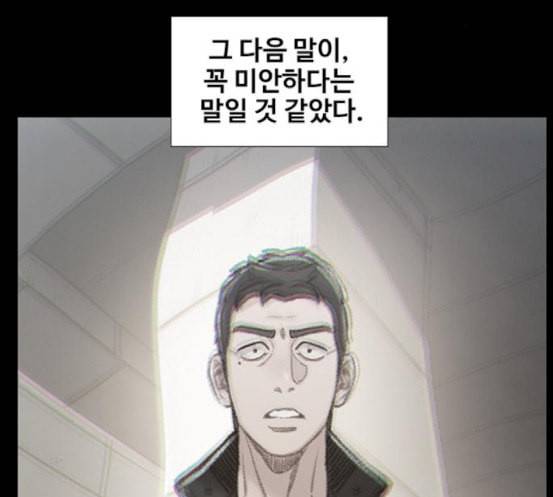이제 곧 죽습니다 59화 108