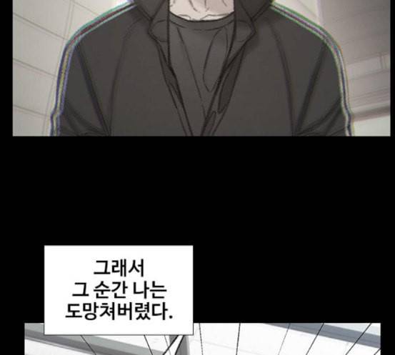 이제 곧 죽습니다 59화 109