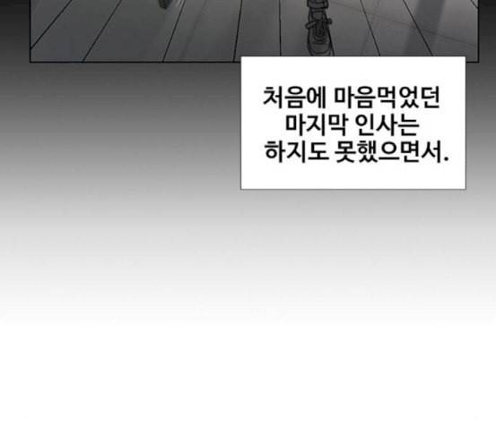 이제 곧 죽습니다 59화 111