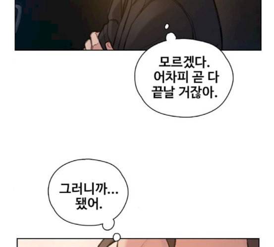 이제 곧 죽습니다 59화 113