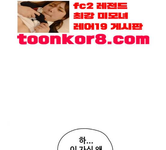 이제 곧 죽습니다 59화 115