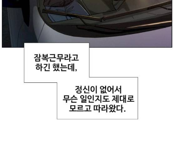 이제 곧 죽습니다 59화 117