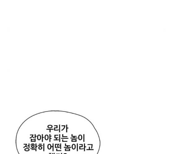 이제 곧 죽습니다 59화 118