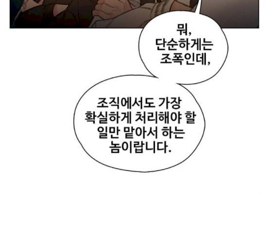 이제 곧 죽습니다 59화 120