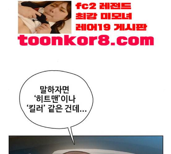 이제 곧 죽습니다 59화 121