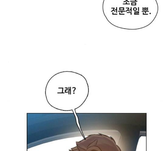 이제 곧 죽습니다 59화 123