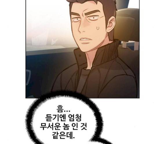 이제 곧 죽습니다 59화 124