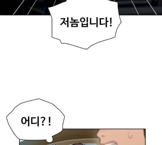 이제 곧 죽습니다 59화 130