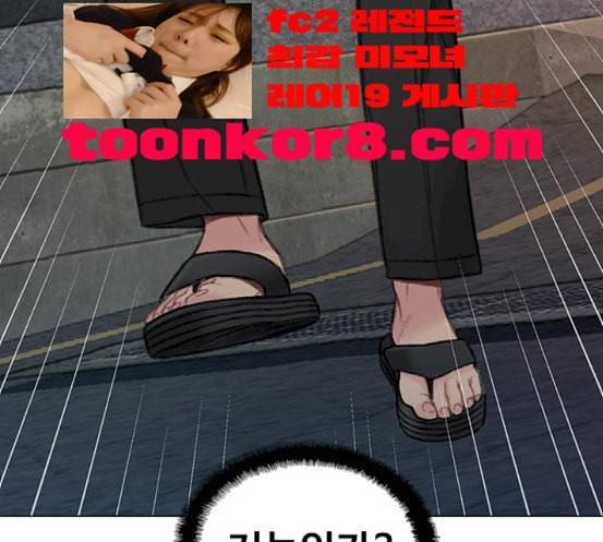 이제 곧 죽습니다 59화 134
