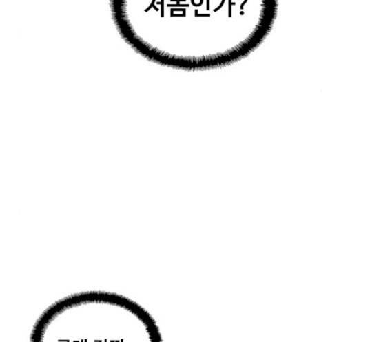 이제 곧 죽습니다 59화 135