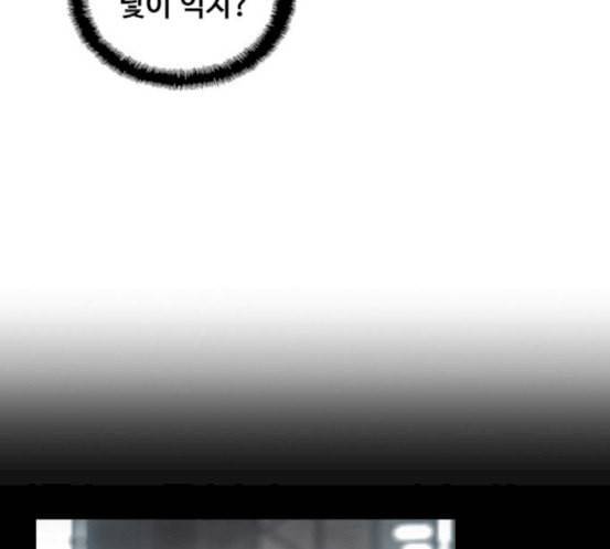 이제 곧 죽습니다 59화 137