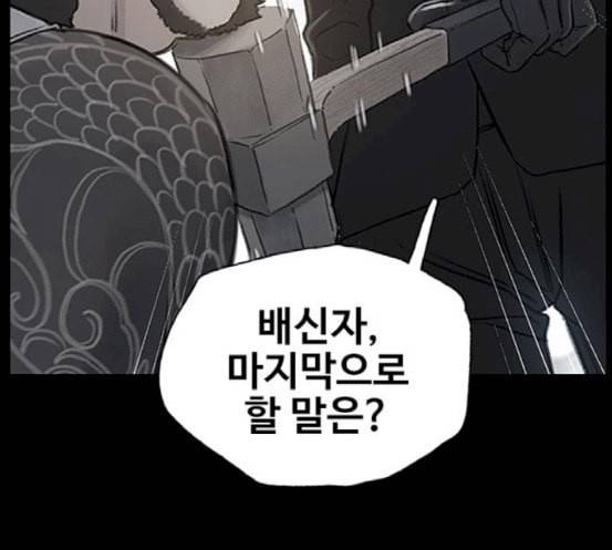 이제 곧 죽습니다 59화 141