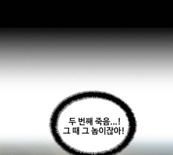 이제 곧 죽습니다 59화 142