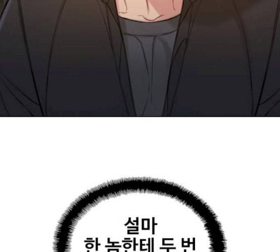 이제 곧 죽습니다 59화 144