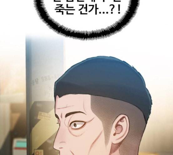 이제 곧 죽습니다 59화 145