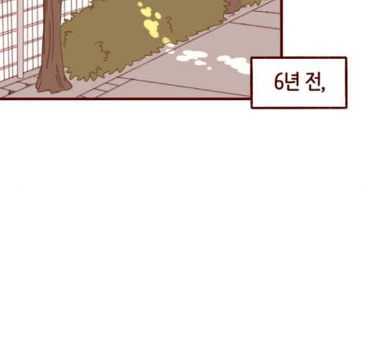 스윗솔티 11화 2