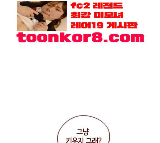 스윗솔티 11화 4