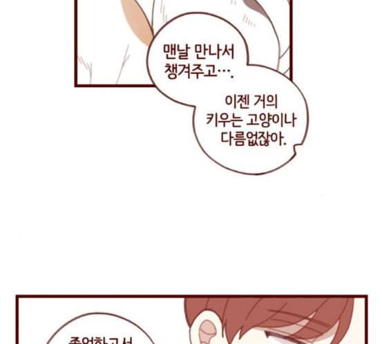 스윗솔티 11화 11