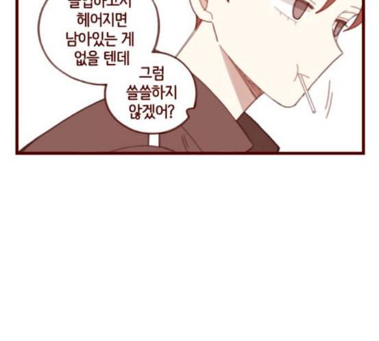 스윗솔티 11화 12