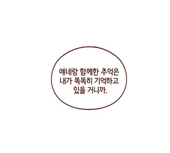 스윗솔티 11화 16